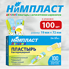 Набор пластырей детских бактерицидных «Нимпласт»