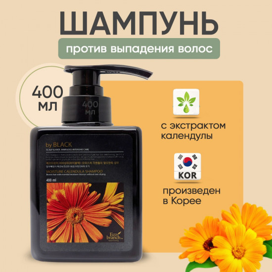 Шампунь против выпадения с экстрактом календулы «Moisture Calendula Scalp Care Shampoo»