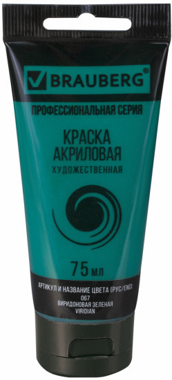 Краска акриловая художественная, 067 Виридоновый зеленый