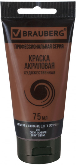 Краска акриловая художественная, 082 Сиена жженая