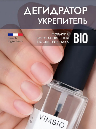 Дегидратор-укрепитель для ногтей