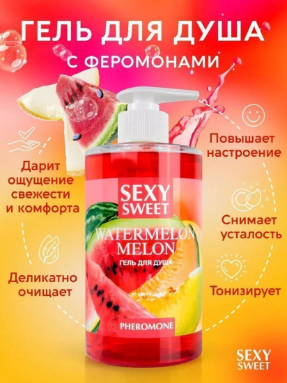 Гель для душа с феромонами «Арбуз дыня»
