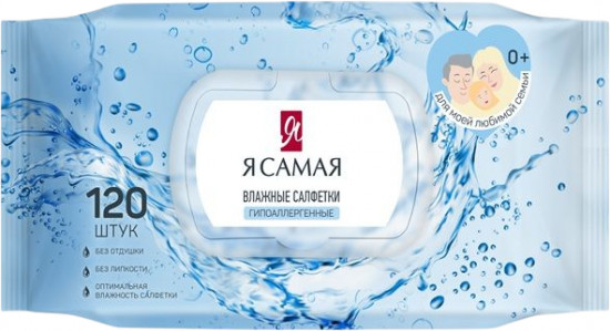 Влажные салфетки гипоаллергенные