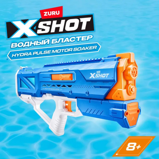 Бластер водный «SXhot Fast Fill»