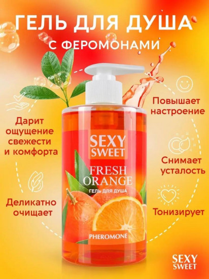 Гель для душа с феромонами «Апельсин»