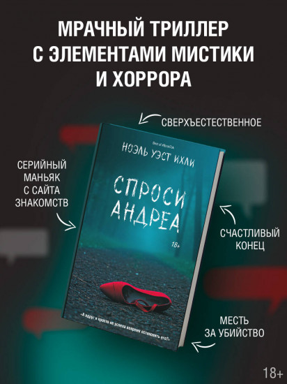 Спроси Андреа