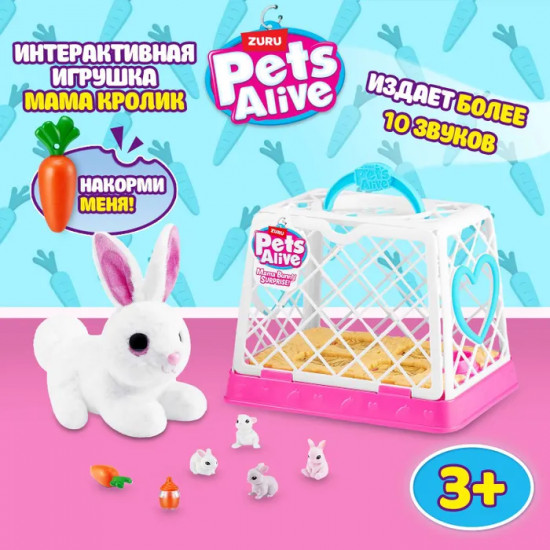 Набор игровой интерактивный «Mama Bunny and Baby»