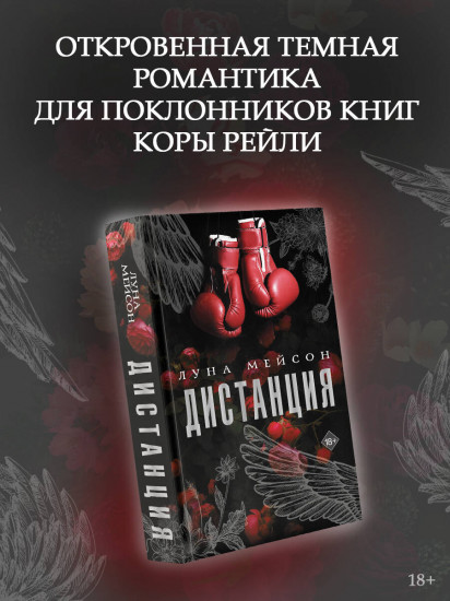 Дистанция