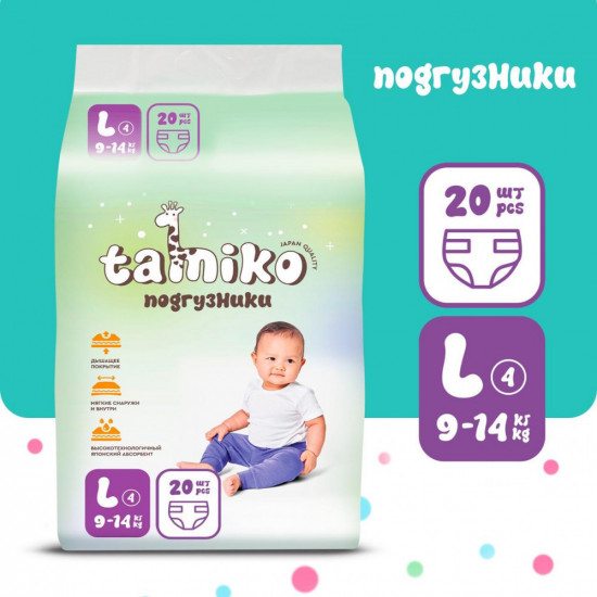 Подгузники детские