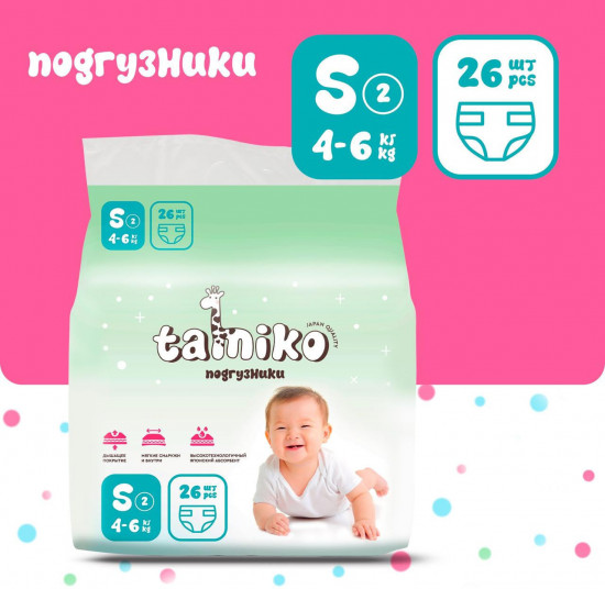 Подгузники детские