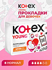 Прокладки гигиенические для девочек «Normal»