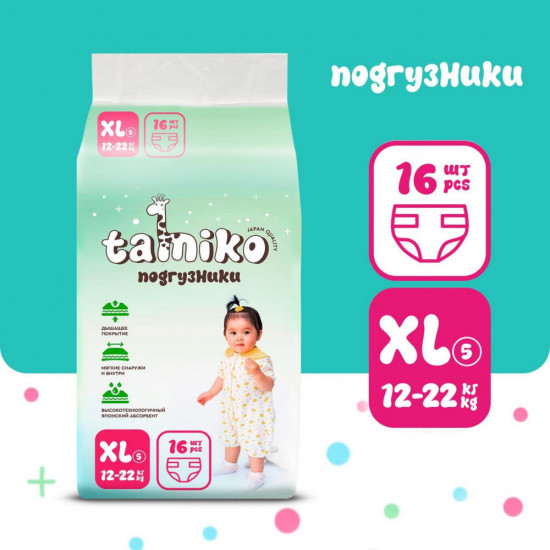 Подгузники детские