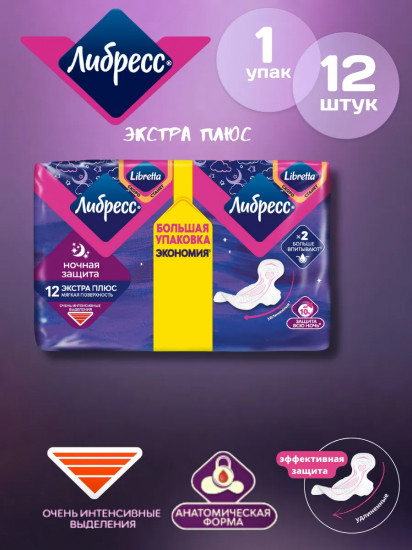 Прокладки женские ночные