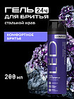 увлажнение и комфорт