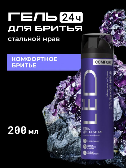 Гель для бритья «Стальной нрав»
