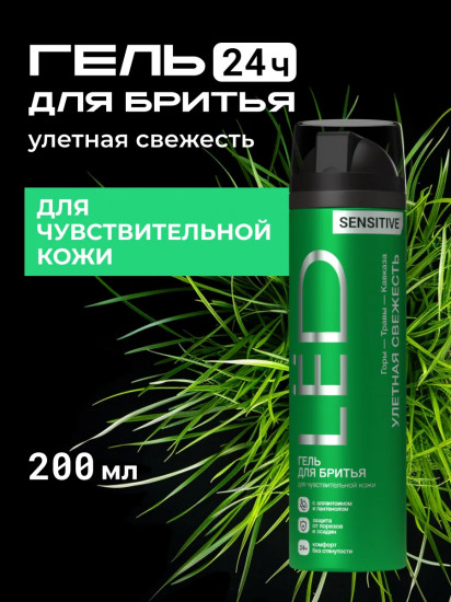 Гель для бритья «Улетная свежесть»