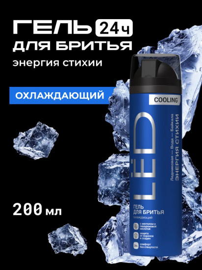Гель для бритья «Энергия стихии»