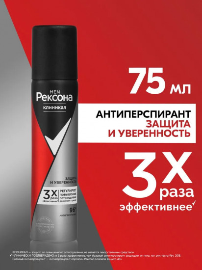 Дезодорант-антиперспирант мужской «Защита и уверенность»