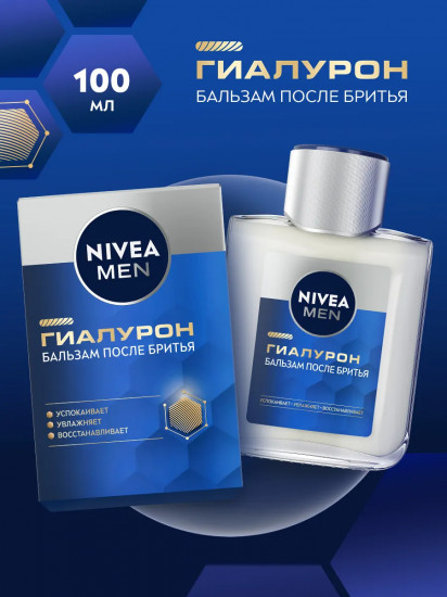 Бальзам после бритья «Гиалурон»