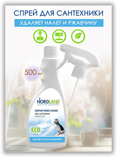 Средство для чистки сантехники