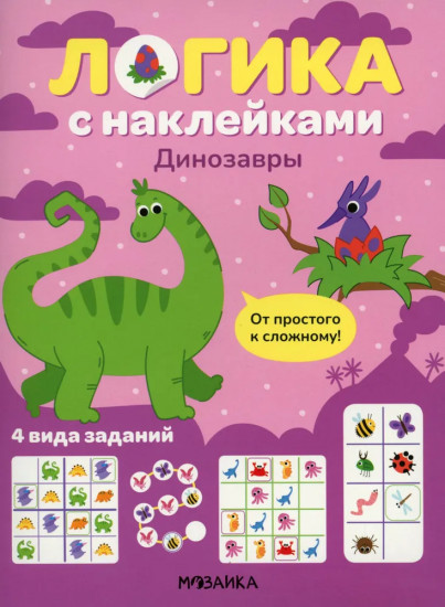 Динозавры