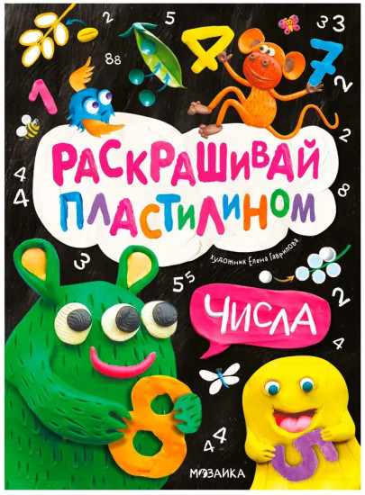 Числа