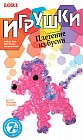 Игрушки. Плетение из бусин "Розовая лошадка"