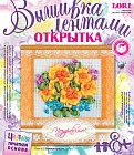Вышивка лентами. Открытка из типографии "Летние краски"
