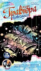 Гравюра с эффектом серебра "Рождественские колокольчики"