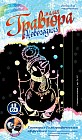 Гравюра с эффектом серебра "Снеговичок-лыжник"