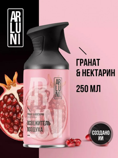 Освежитель воздуха «Гранат и нектарин»