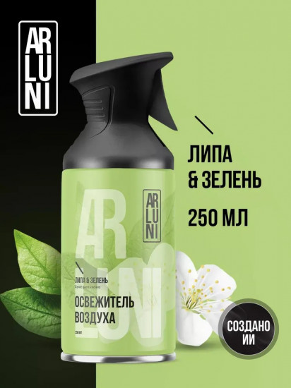Освежитель воздуха «Липа и зелень»