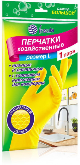Перчатки хозяйственные