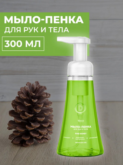 Мыло-пенка для рук и тела «Pine Honey»