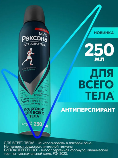 Дезодорант-спрей гипоаллергенный для всего тела