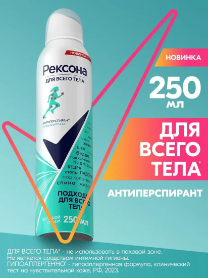 Дезодорант-спрей гипоаллергенный для всего тела