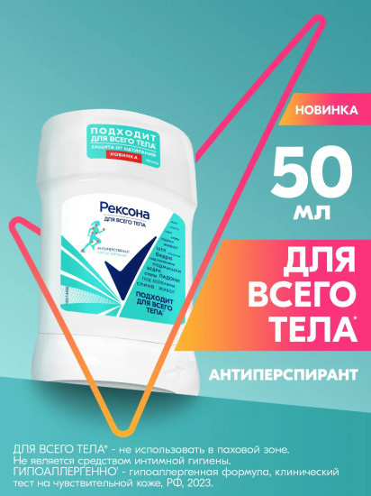 Дезодорант-антиперспирант гипоаллергенный для всего тела
