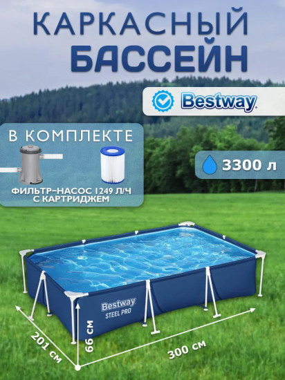 Бассейн каркасный с фильтр-насосом