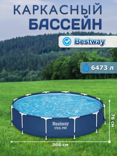 Бассейн каркасный