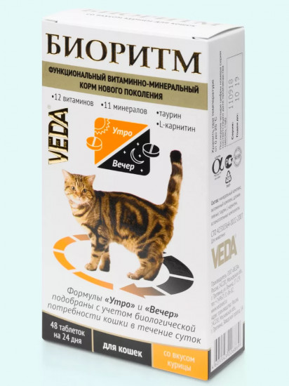 Витамины для кошек со вкусом курицы «Биоритм»