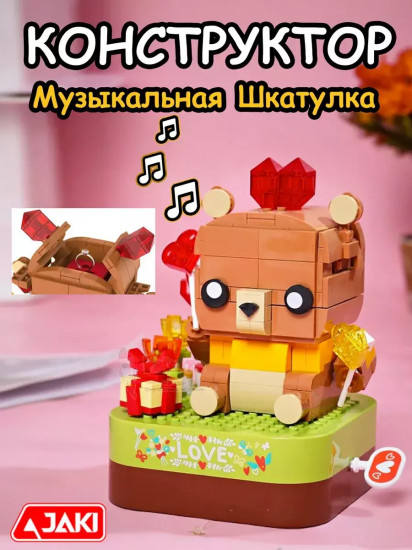 Конструктор музыкальный 3D «Медвежонок»