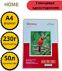 Фотобумага глянцевая односторонняя