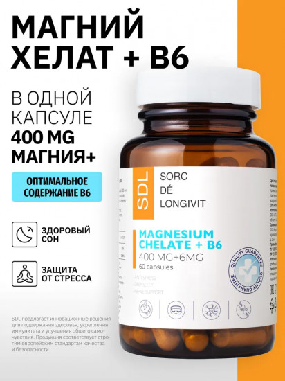 Капсулы «Магний Хелат + В6. Magnesium Chelated + B6»