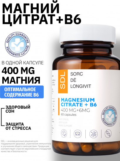 Капсулы «Магний цитрат В6. Magnesium Citrate В6»