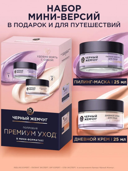 Премиальный набор для женщин в мини-форматах