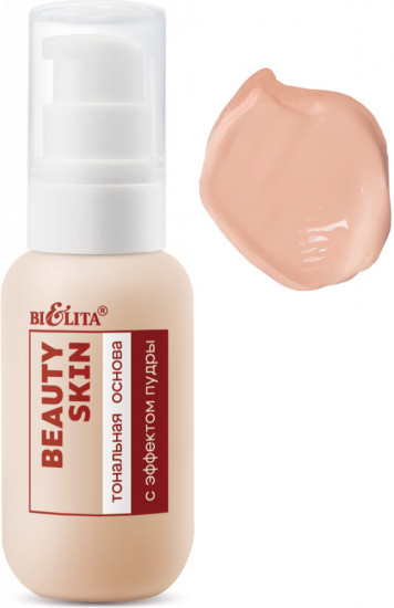 Тональная основа с эффектом пудры «Beauty Skin», тон 02 Natural