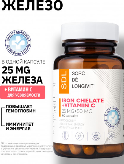 Капсулы «Железо хелат с витамином С. Iron Chelate + Vitamin C»