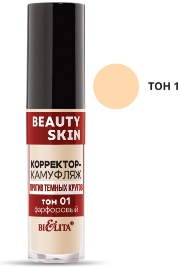 Корректор-камуфляж против темных кругов «Beauty Skin», оттенок 01 Фарфоровый