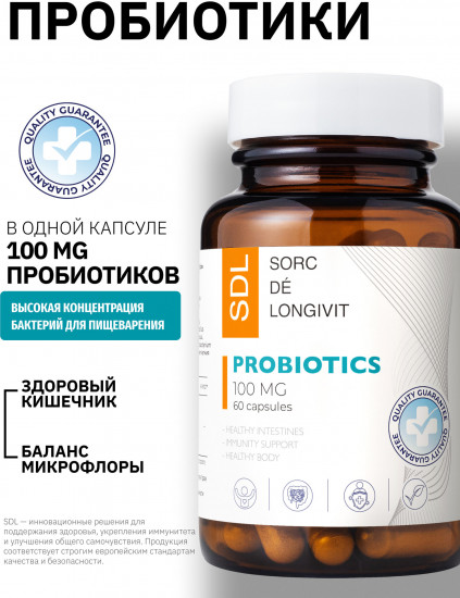 Капсулы «Пробиотики. Probiotics»