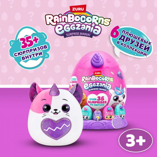 Игрушка-сюрприз «Eggzania»